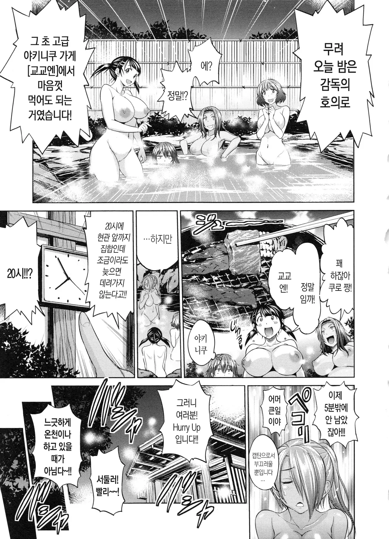 Joshi Luck! 2 Years Later Ch. 0-3