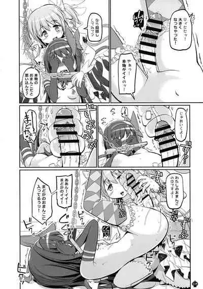 DEVILISH ULTIMATE ― AruAku Futanari Soushuuhen ―