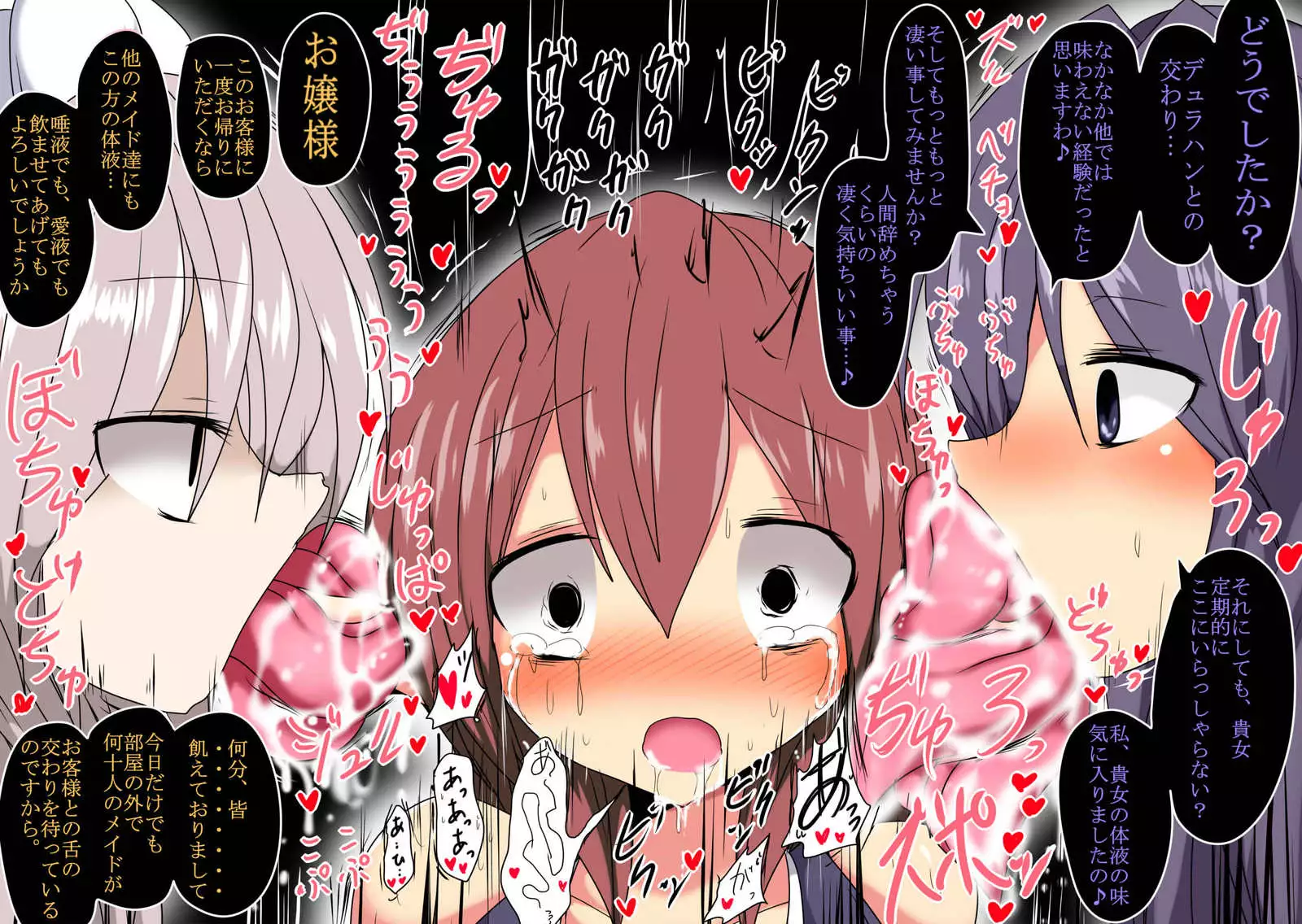 Licks, Sucks, and Captivates