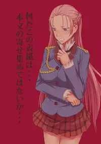 [Hamiheya (Hamihe)] Senjou no Lanseal Gakuen (Valkyria Chronicles 2) [Digital]