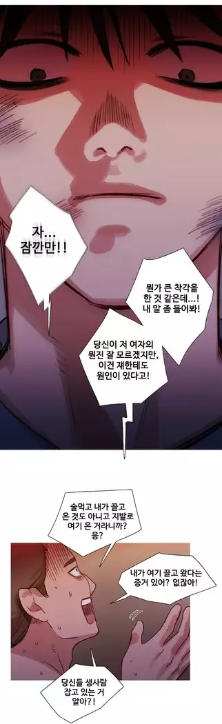 Scandal of the Witch Ch.0-28