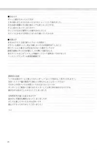 [88scones (Tsui)] 1 + 1 = Mugen Lovers!! (Inazuma Eleven)