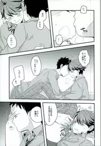 (SPARK10) [Gitogito Meganedan (Goddamn Aramaki)] HONEY PUNCH (Haikyuu!!)