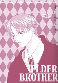 [Haribote (Ren Hotaka)] Futago to Onii-san (Harry Potter)