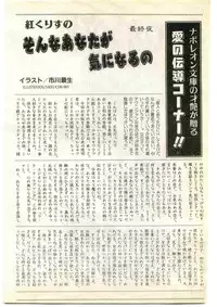 COMIC Papipo Gaiden 1997-04