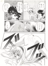 [TRAP (Urano Mami)] DELICIOUS 2nd STAGE (Magic Knight Rayearth)