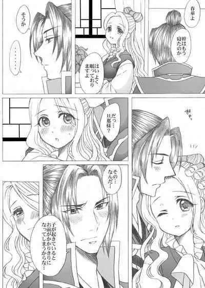 Sima Yi Bonyuu Play Manga