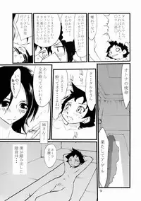 (C70) [Fuyu Kouro (Mita Kousuke)] Summer of Love (Eureka Seven)