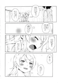 (C85) [†NIL† (Fujibayashi Haru)] Hoshikuzu Namida 2 (Ore no Imouto ga Konna ni Kawaii Wake ga Nai)