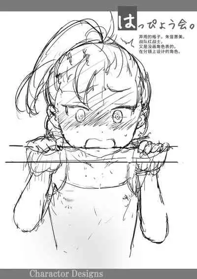 [Sasahara Yuuki] Naisho no Happyoukai. - A Secret Recital | 秘密的发表会 [Chinese] [Digital]