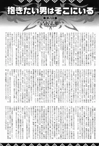 [Anthology] Kinniku Otoko Vol. 7