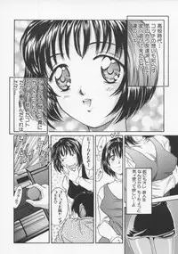 [Rei Kinoshita] Tenen Cosprecco