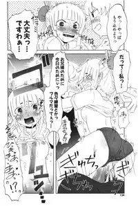 COMIC Potpourri Club 2006-05