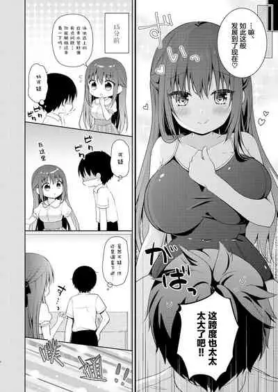 [Murasakiiro no Yoru (Murasaki*)] Sensei, Kore wa Futari dake no Himitsu desu yo ~Hitonatsu no Himitsu~ [Chinese] [绅士仓库汉化] [Digital]