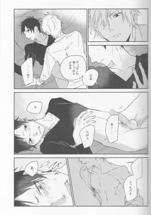 KiSS - Durarara doujinshi Japanese