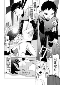 (ShotaFes 2) [SERVICE BOY (Hontoku)] Fukushuu Chinpo 2 Kutsujoku no Anal [Chinese] [theoldestcat汉化]