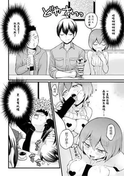 Totsuzen Onnanoko ni Natta node, Ore no Oppai Monde mimasen ka?26