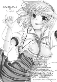 (Reitaisai 10) [IIWAKE-GAISYA (Shigemiya Kyouhei)] Nanairo to Koibito Play 3 (Touhou Project)