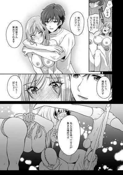 Manin Densha de Shikkin Sunzen!? Chikan Danshi no Ijiwaru na Yubi de Ikasare Tsuzuketa OL 11-16