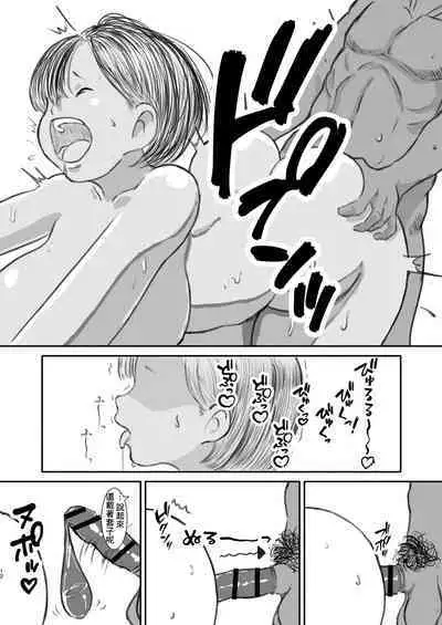 Yotomae no Doutei ga Papakatsu Yattatta.