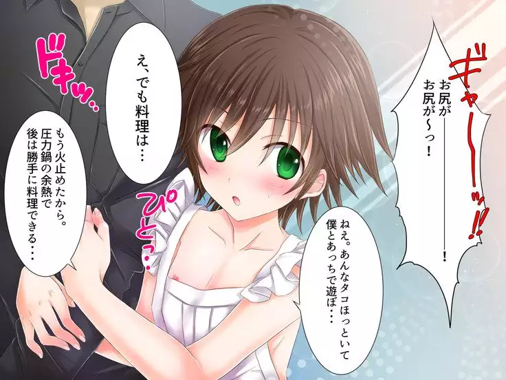 Baishun TetoKaru - Otokonoko Futari o Okane de Shiriana Kanojo ni Shita Tokoro...