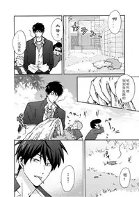 [Takao Yori] Nyotaika Yankee Gakuen ☆ Ore no Hajimete, Nerawaretemasu. 6 [Chinese][变嫁吧汉化]