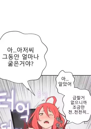 Tissue Thieves Ch.1-25