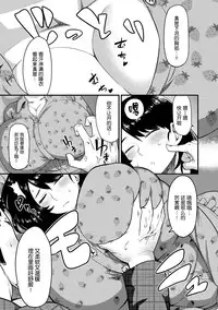 [Methonium] Muchi Lover [Chinese] [丧尸汉化] [Digital]