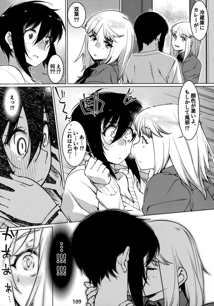 Otonano Omochiya 12 Futaba no Ohanashi Matome 12