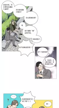 [The Jinshan] Sadistic Beauty | 虐美人 Ch.1-49[Chinese] [17+沒有漢化]