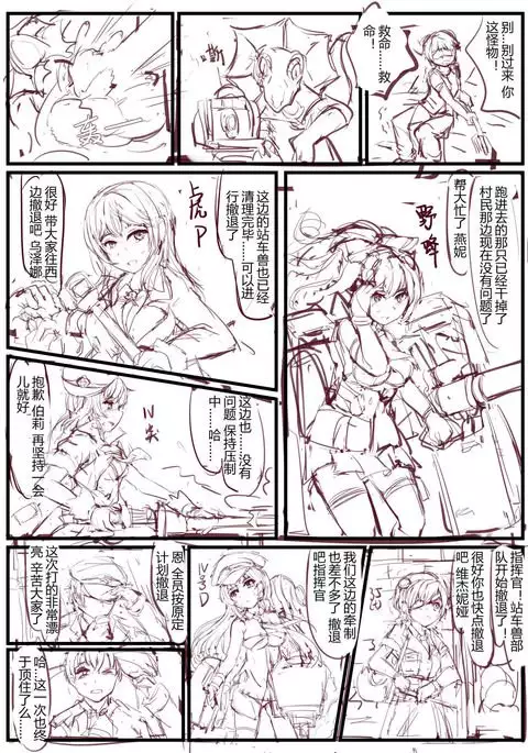 the betray of villager