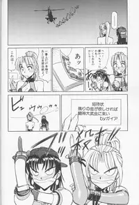 (C51) [Nawanoren (Various)] NN Kinboshi (Battle Arena Toshinden)