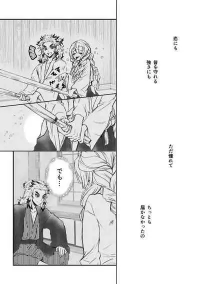 [Grasshopper] R! ~ Kanroji Temple Pillar Training ~ Nectar Edition O (Kimetsu no Yaiba)