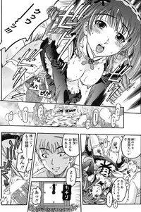 [Ryouran Douji (Atari Hiroyuki)] Libidoll (COMIC Penguin Club Sanzokuban 2011-02)