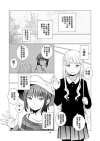 [Harumachi Tsurara (Shichoson)] Fu no Jijou [Chinese] [20的布丁汉化组] [Digital]