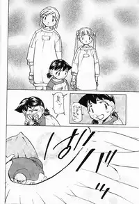 [Yuri-chanchi no 9 (Tomizawa Hitoshi)] Yuri-chan no Kyuu Two (Alien 9)