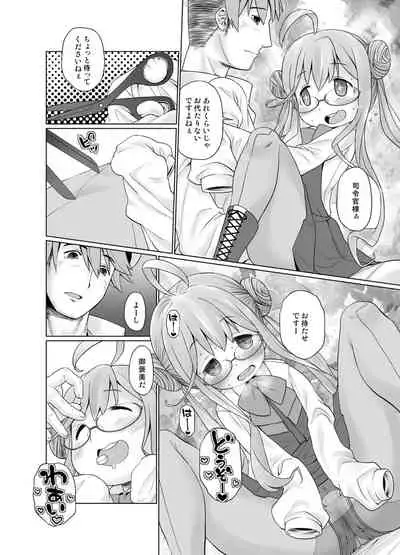 [CANDY POP (Harukaze Unipo)] Makigumo Oyakudachi desu! (Kantai Collection -KanColle-) [Digital]