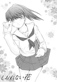 [clover] Naburi ~Do S Joshikousei ni Mawasareru Boku~