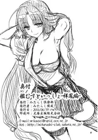 [Mitarashi Club (Mitarashi Kousei)] Kanmusu to Issho -Shouhou Hen- (Kantai Collection -KanColle-) [Chinese] [脸肿汉化组]