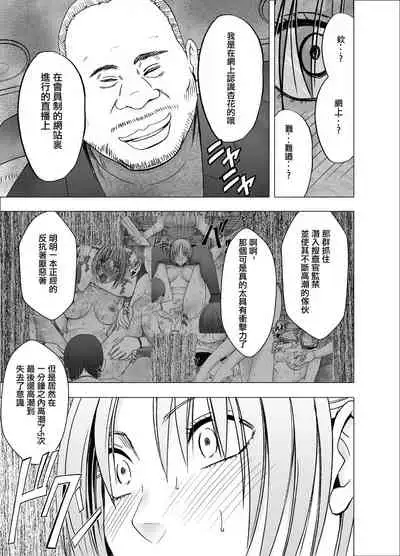 [Crimson] Otori Sousakan Kyouka 8 ~Nigeru Koto sae Yurusarenai Chijoku no Wana~ [Chinese] [不可视汉化]