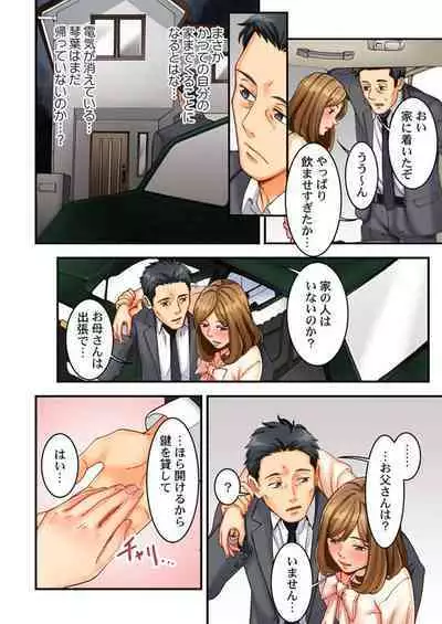 Moto Tsuma no Musume o, Osou.~ Sono Omokage ni Yokujou shite… 1