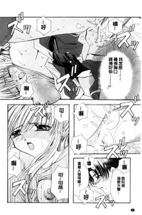 [Ryuga Syo] Kimi to no Keshiki [Chinese]