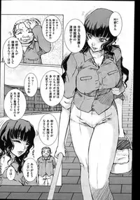 COMIC Shitsurakuten Vol.01 2011-07