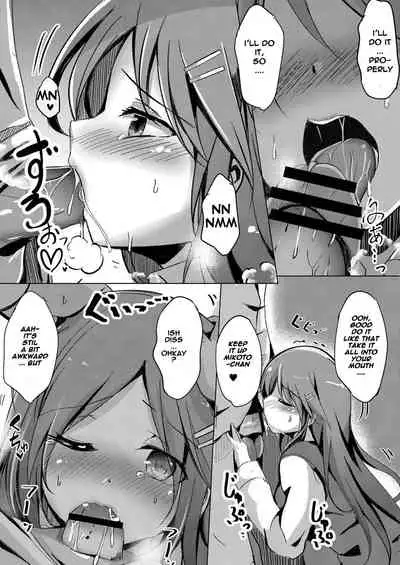 [Kukado Rio] Sister Paradigm Zenpen (COMIC Reboot Vol. 20) [English] [MagusTLS] [Digital]