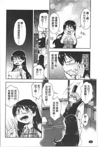 [Akishima Shun] Sapo-Machi Shoujo - Girls are Waiting for Support | 等待援交少女 [Chinese]