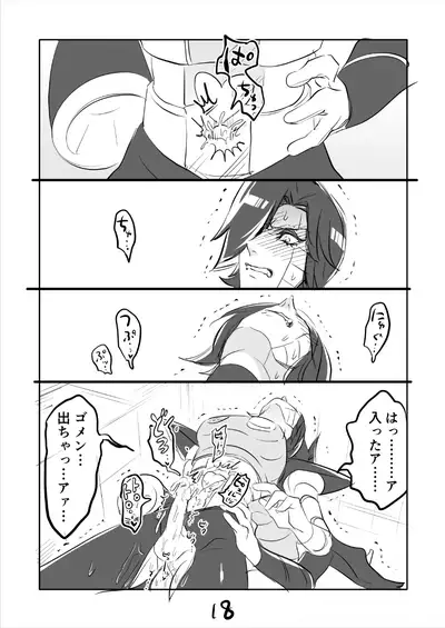 [Sakura Syoji] ? Burumeta Manga 3 (R18)