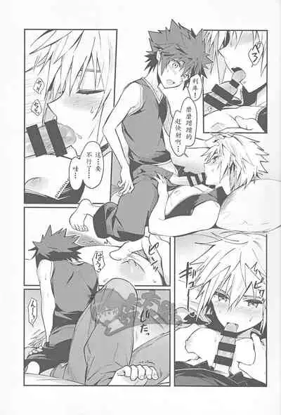 [esto (Ninomotoko)] ALL YOU NEED IS OPPAI (Kingdom Hearts) [Chinese] [太太汉化组]