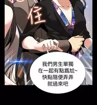 [KKUN &INSANE] Love Parameter 恋爱辅助器 86-91 [Chinese]