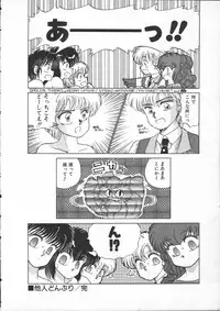 [Lei Nekojima] Yumesaki Annai Neko