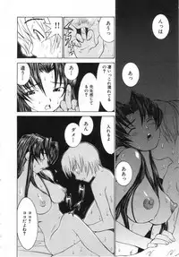 [Ra-Kailum] Meikyuu Gakuen